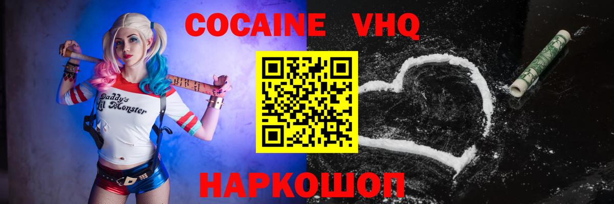 Кокаин 98% Майский