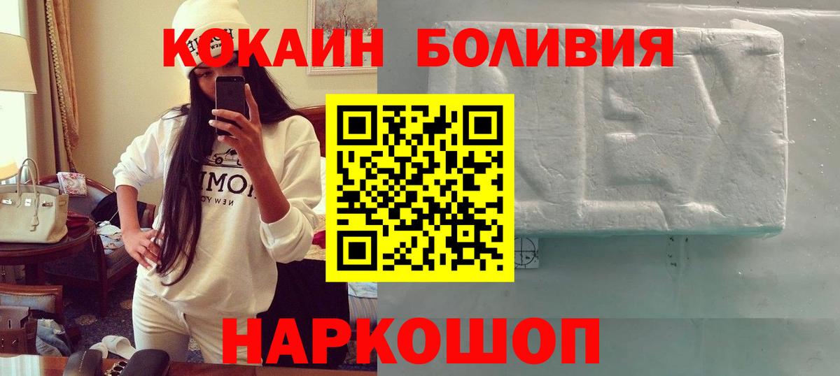 Майский  Кокаин  COCAIN Fish Scale  Вход с VPN  Кокаин Columbia 