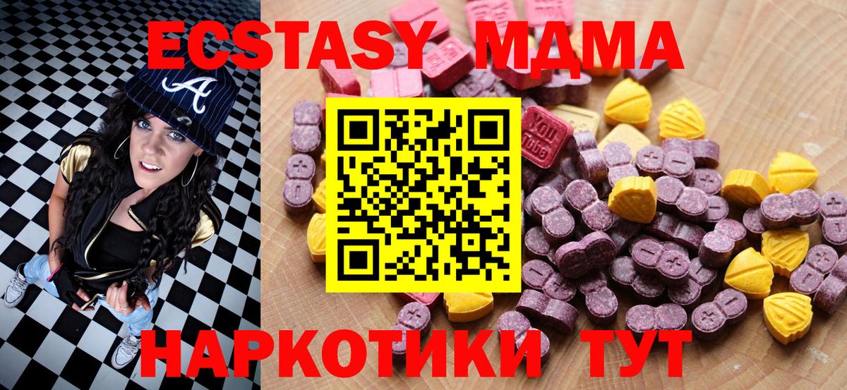 Экстази ешки Майский