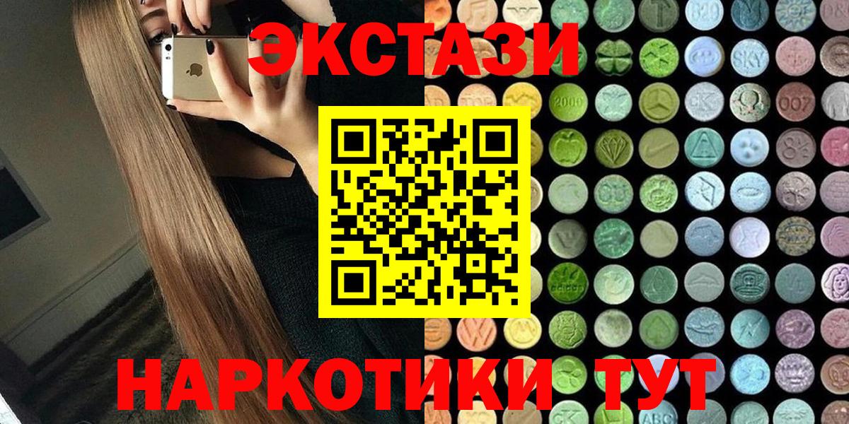 Экстази  omg ТОР  Майский  Ecstasy TESLA  ЭКСТАЗИ Cube  Вход с VPN 
