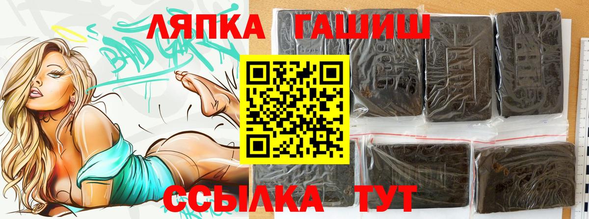 Майский  ГАШИШ hashish  хочу   Вход с VPN  Гашиш Изолятор 