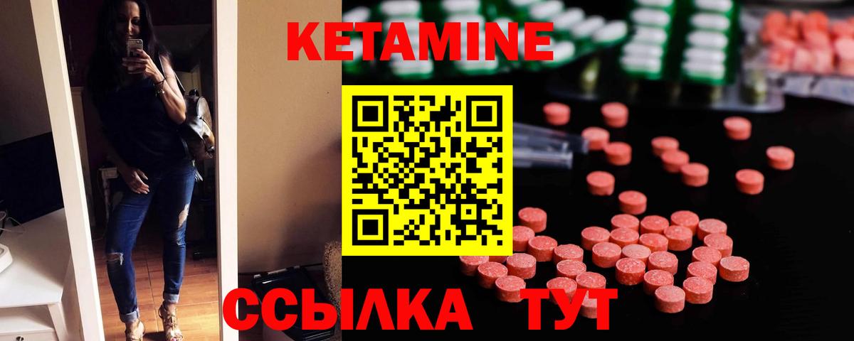 Кетамин VHQ  Кетамин ketamine  Майский  Вход с VPN 