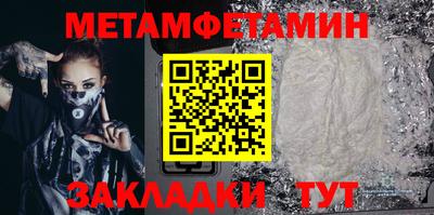 метамфетамин Изобильный