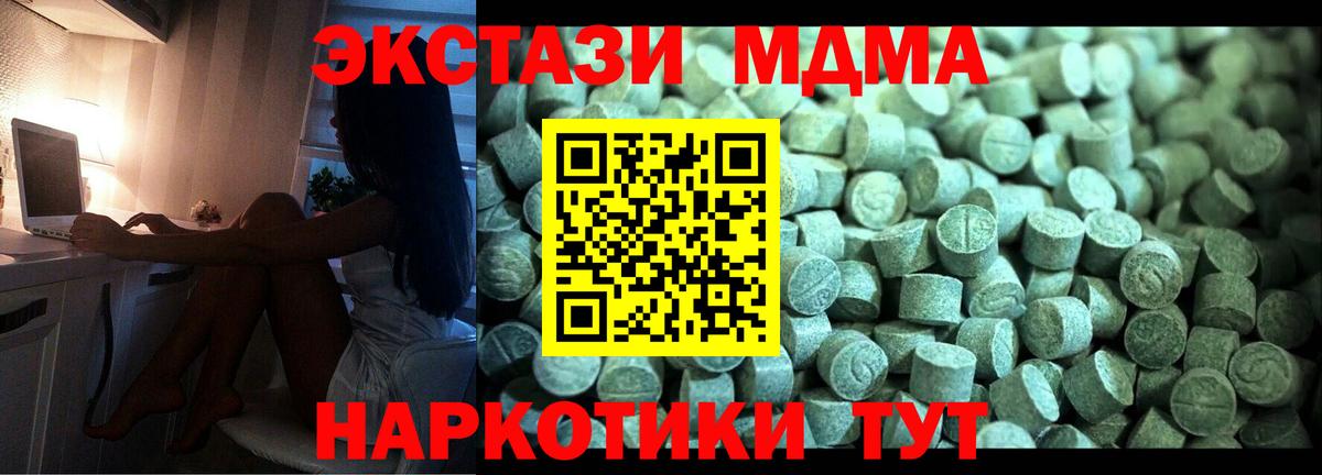 Майский  MDMA VHQ  MDMA молли  Вход с VPN 