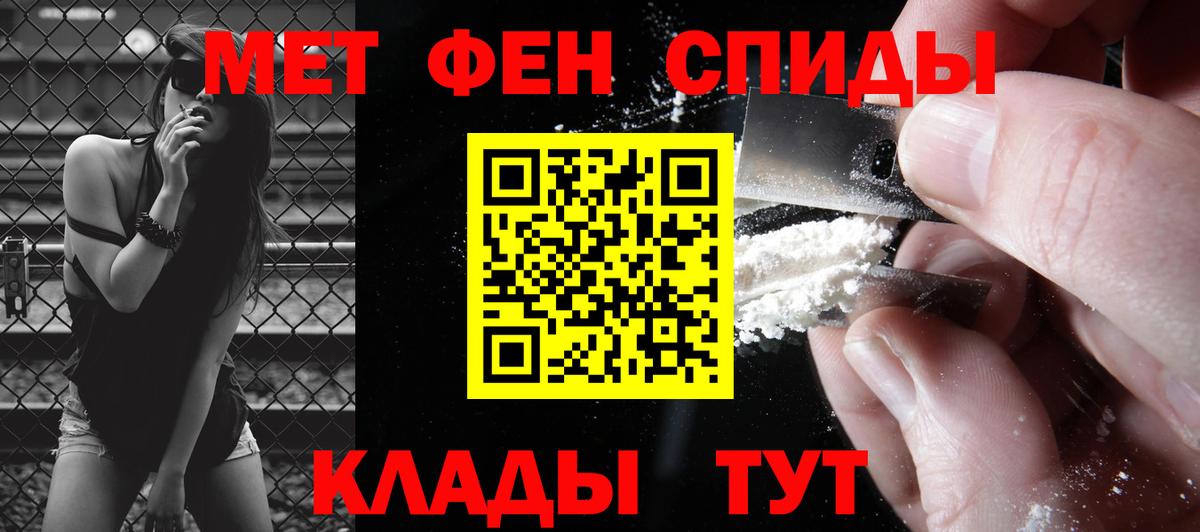 МЕТАМФЕТАМИН винт  МЕТАМФЕТАМИН винт  Майский  Вход с VPN 