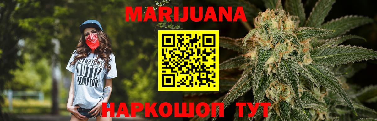 МАРИХУАНА AK-47  Конопля ГИДРОПОН  Шишки марихуана OG Kush  Вход с VPN  Майский 